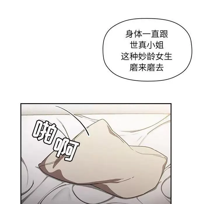歡迎進入夢幻直播間第4话