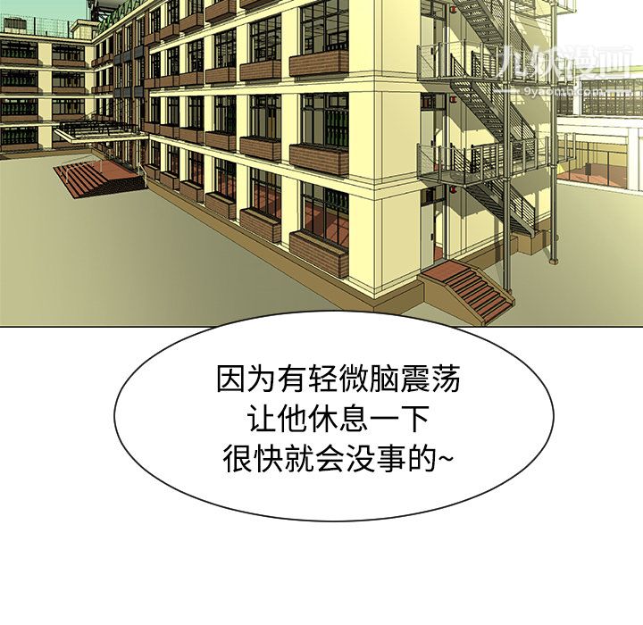 每天忍耐的男人第43话