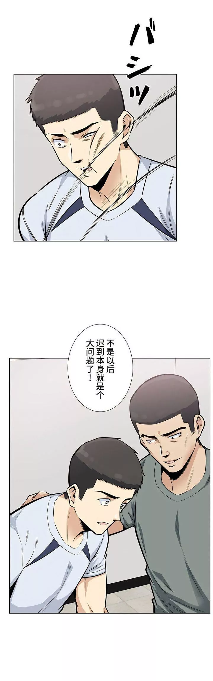 探视-第16话 - 图片 4