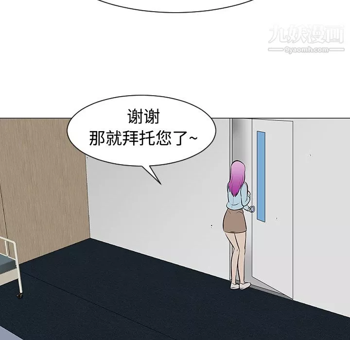 每天忍耐的男人-第43话 - 图片 84