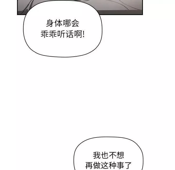欢迎进入梦幻直播间-第4话 - 图片 42
