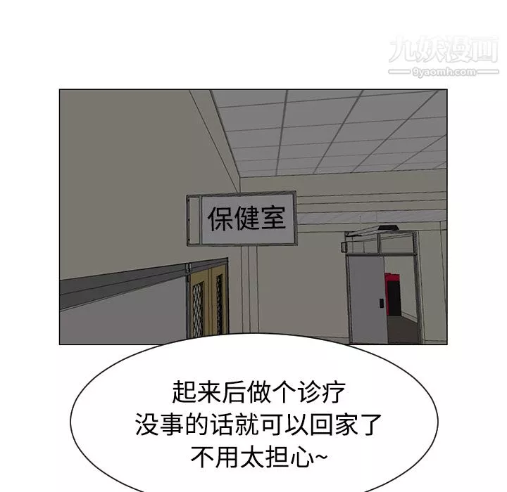 每天忍耐的男人第43話