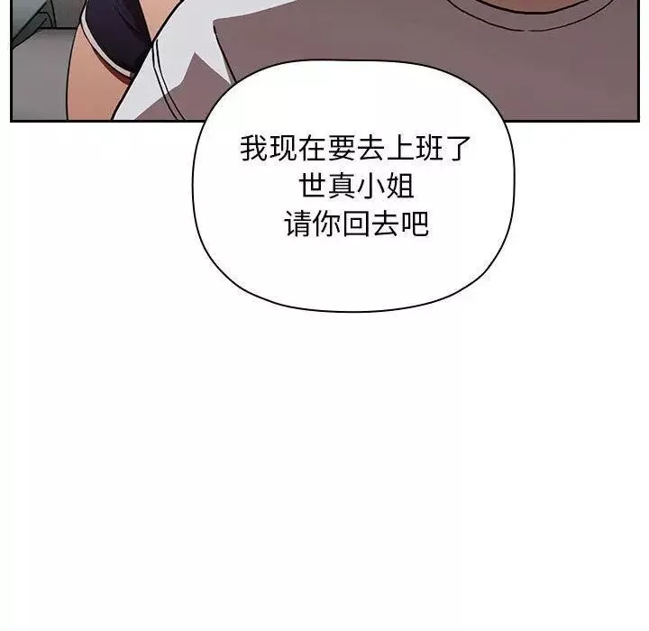 歡迎進入夢幻直播間第4话