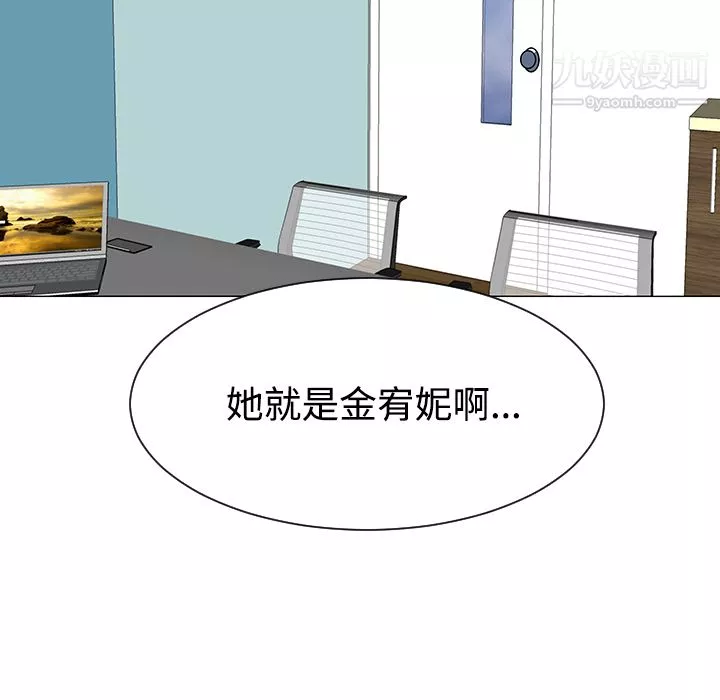 每天忍耐的男人-第43话 - 图片 86