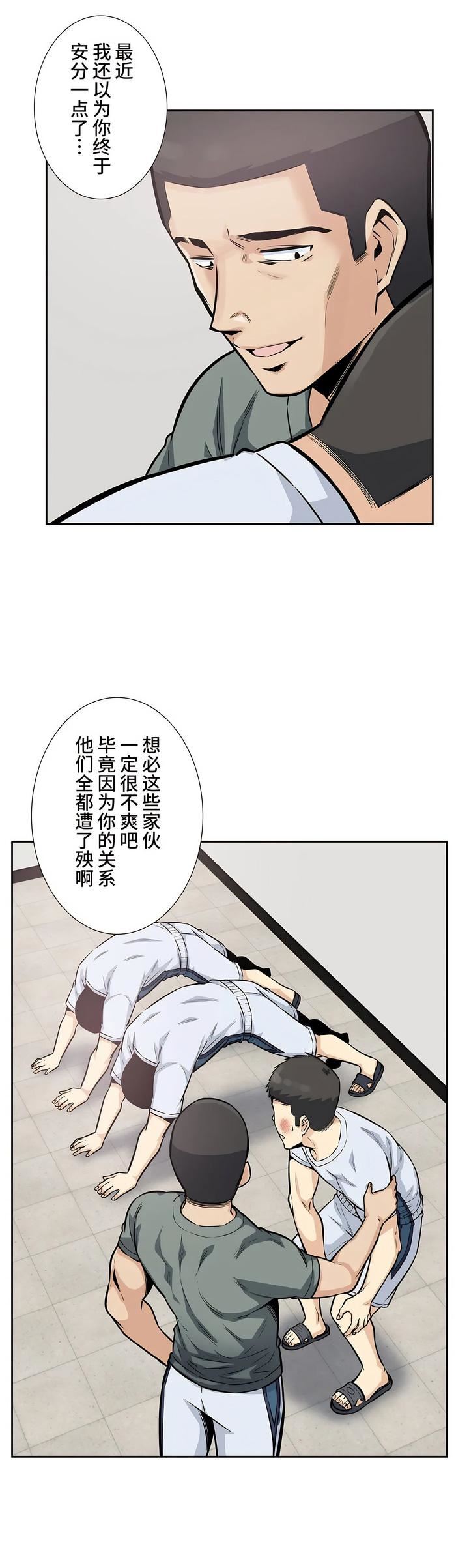 探视第16话