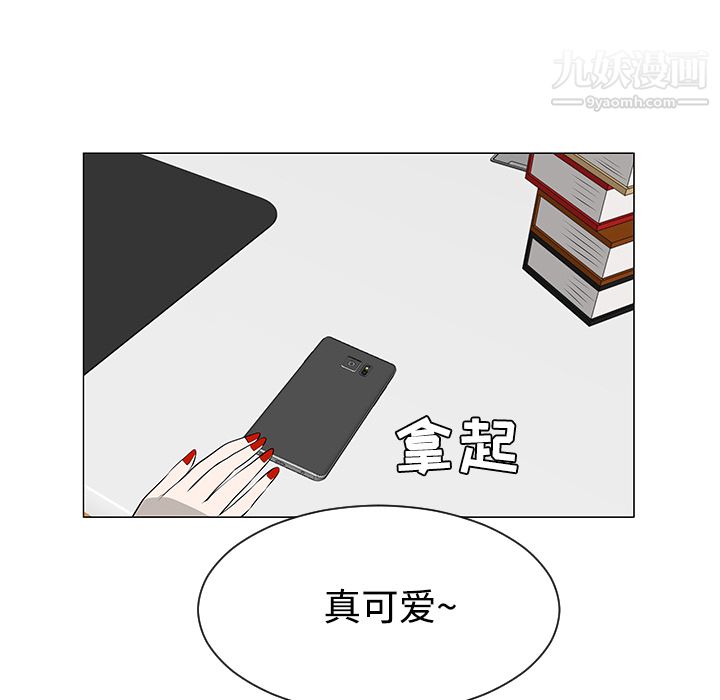 每天忍耐的男人第43話