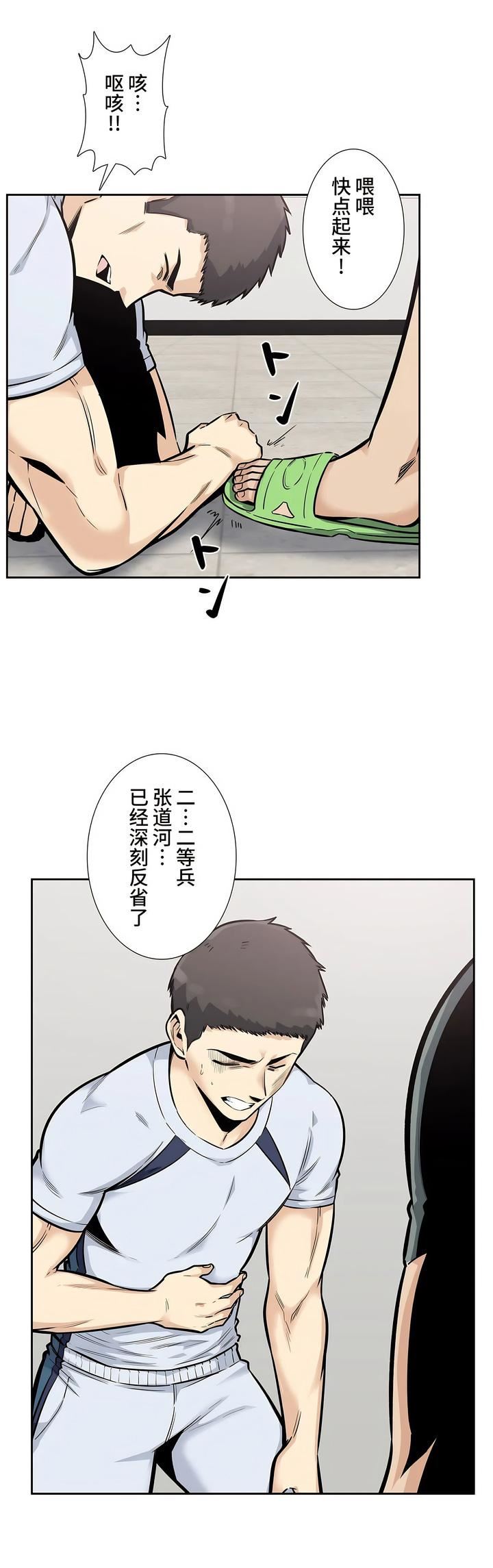 探视第16话