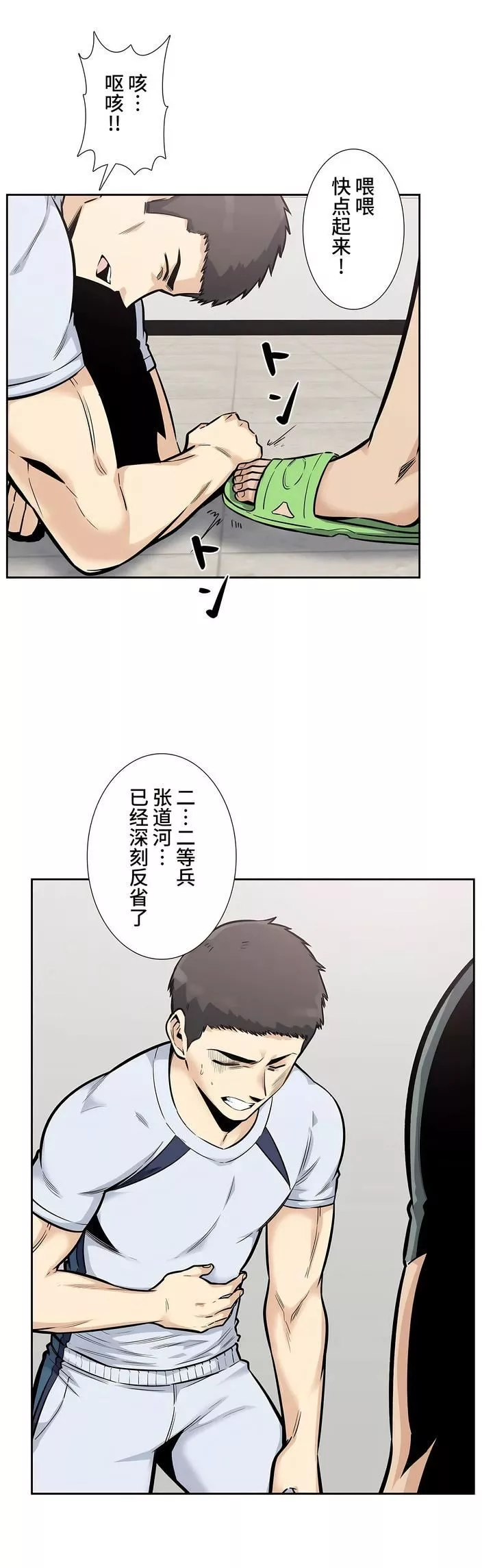 探視第16話