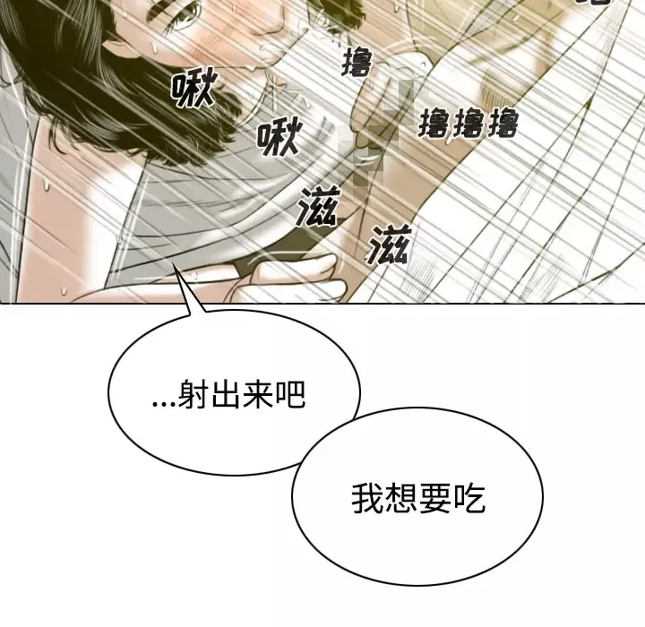 美人为馅-第27话 - 图片 80