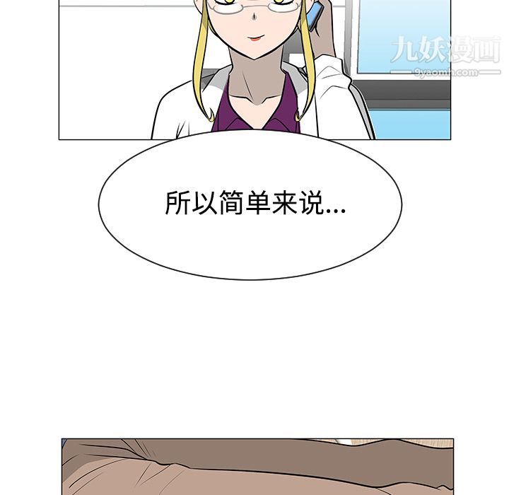 每天忍耐的男人第43話