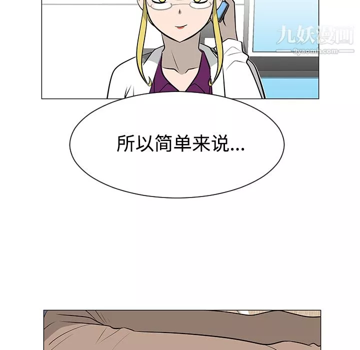 每天忍耐的男人-第43话 - 图片 90