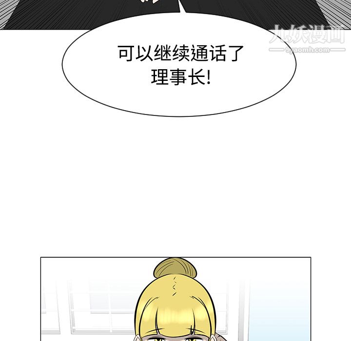 每天忍耐的男人第43话