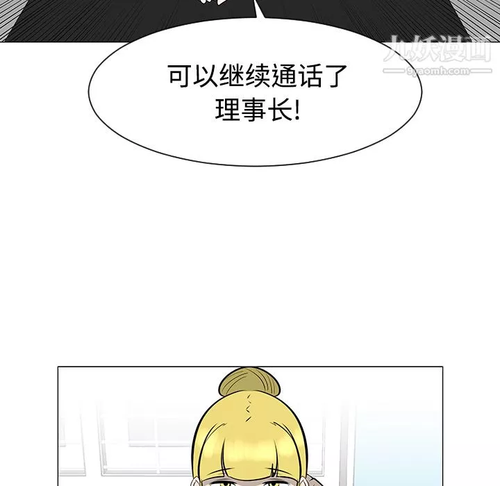 每天忍耐的男人-第43话 - 图片 89