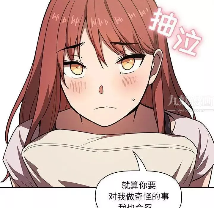 歡迎進入夢幻直播間第4话