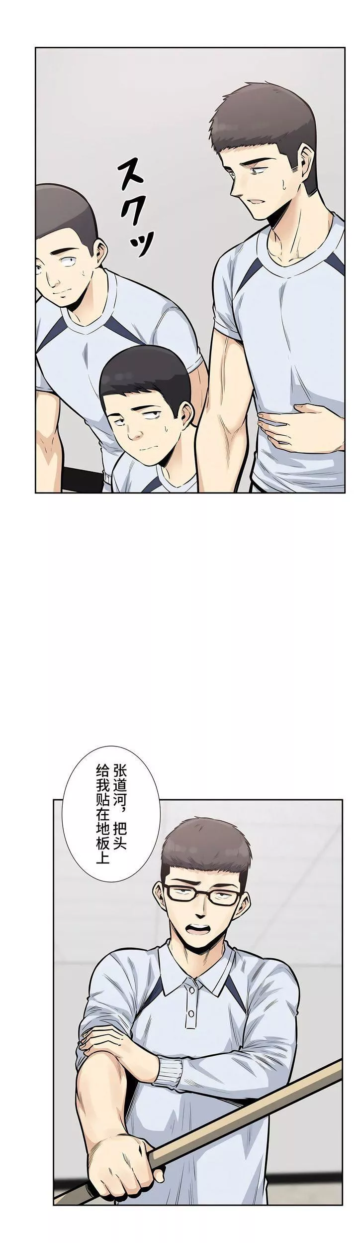 探視第16話