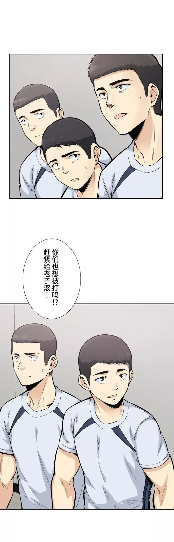 探視第16話