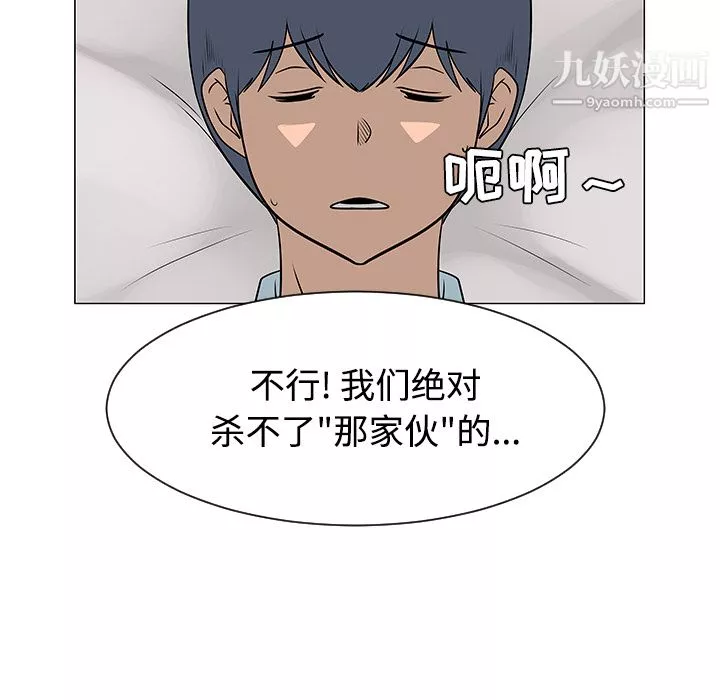 每天忍耐的男人-第43话 - 图片 96