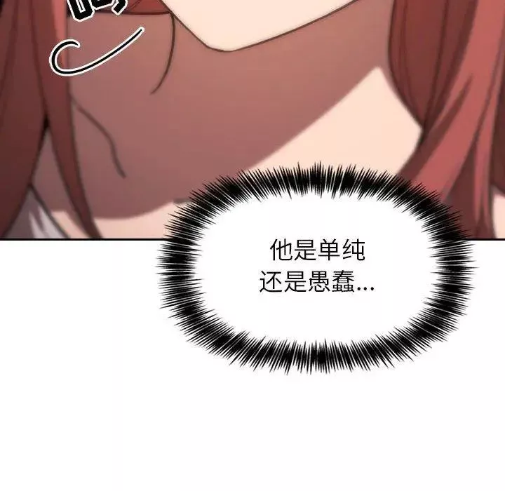 歡迎進入夢幻直播間第4话