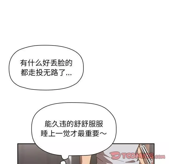歡迎進入夢幻直播間第4话