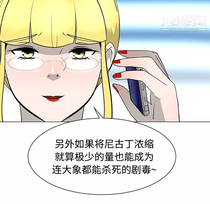 每天忍耐的男人第43話