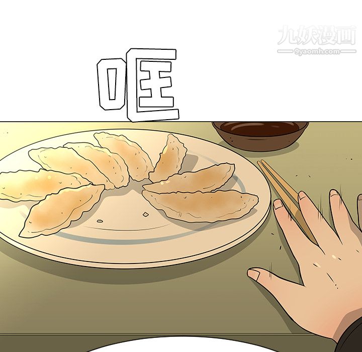 每天忍耐的男人第43话