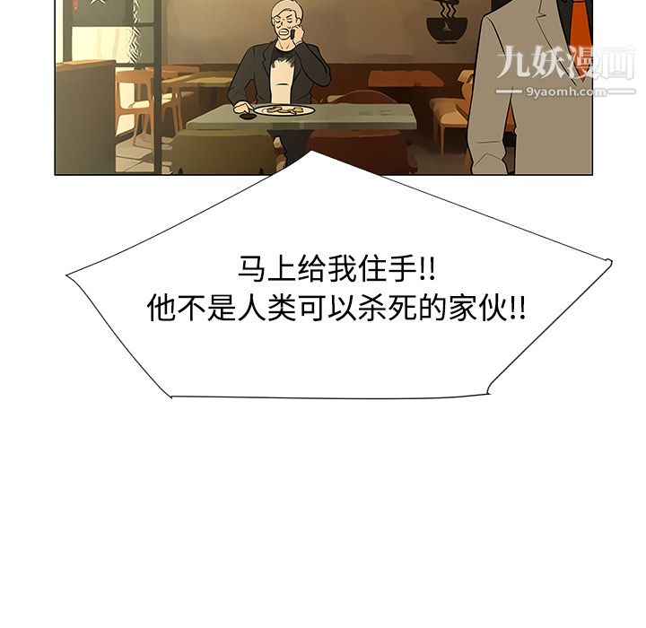 每天忍耐的男人第43话