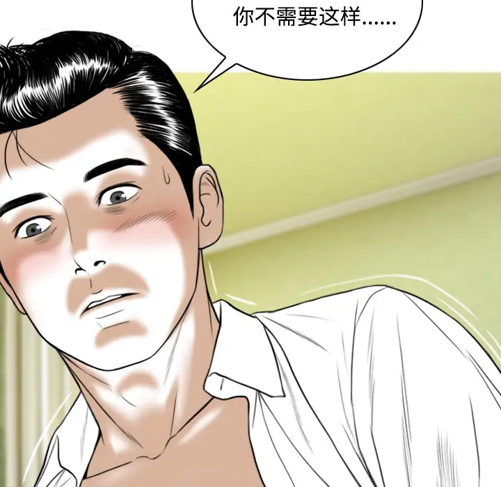 美人为馅第27话