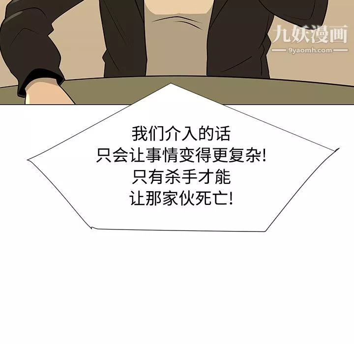 每天忍耐的男人第43話