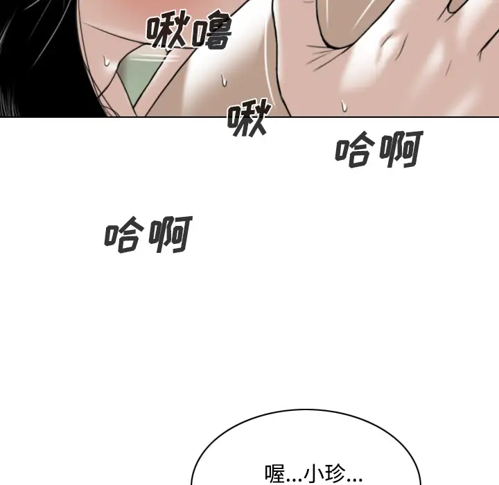 美人为馅第27话