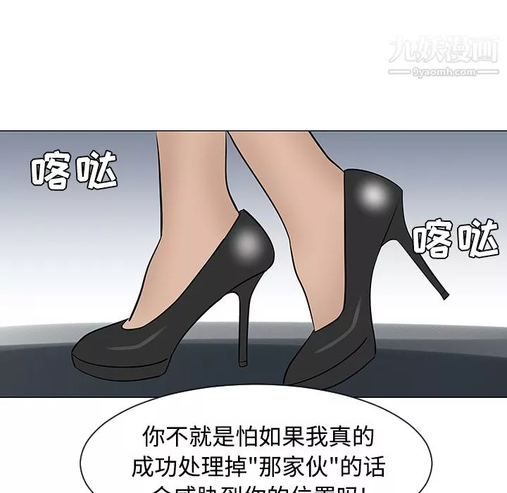 每天忍耐的男人第43話