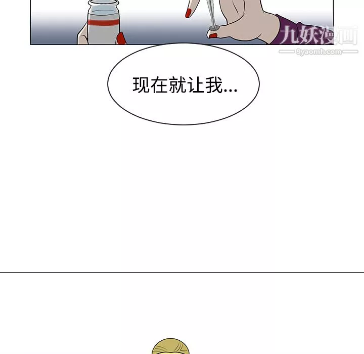 每天忍耐的男人-第43话 - 图片 112