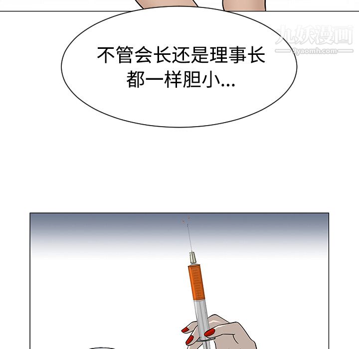 每天忍耐的男人第43話
