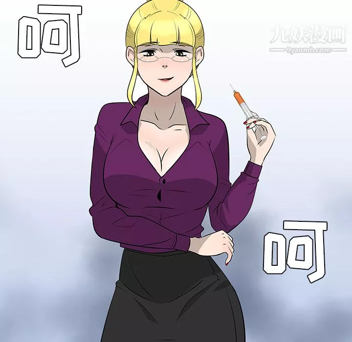 每天忍耐的男人第43話