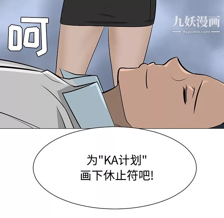 每天忍耐的男人第43話