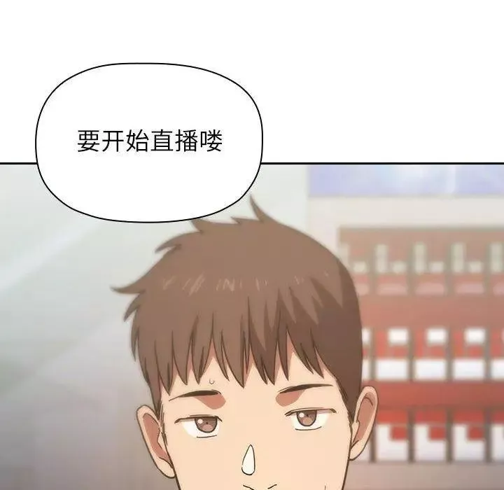 欢迎进入梦幻直播间-第4话 - 图片 80