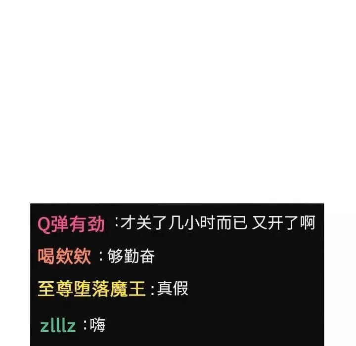 歡迎進入夢幻直播間第4话