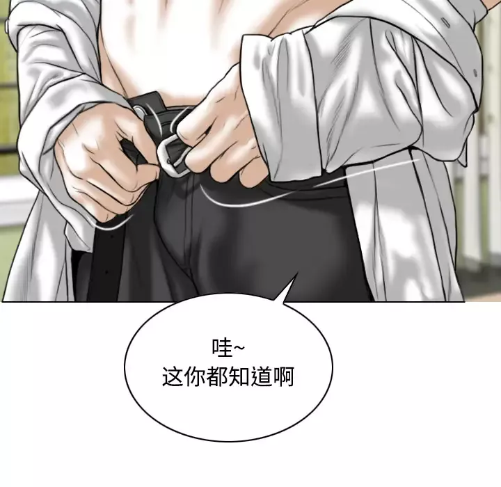 美人为馅-第27话 - 图片 101
