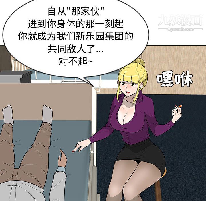 每天忍耐的男人第44话