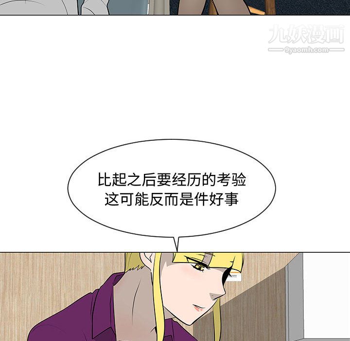 每天忍耐的男人第44話