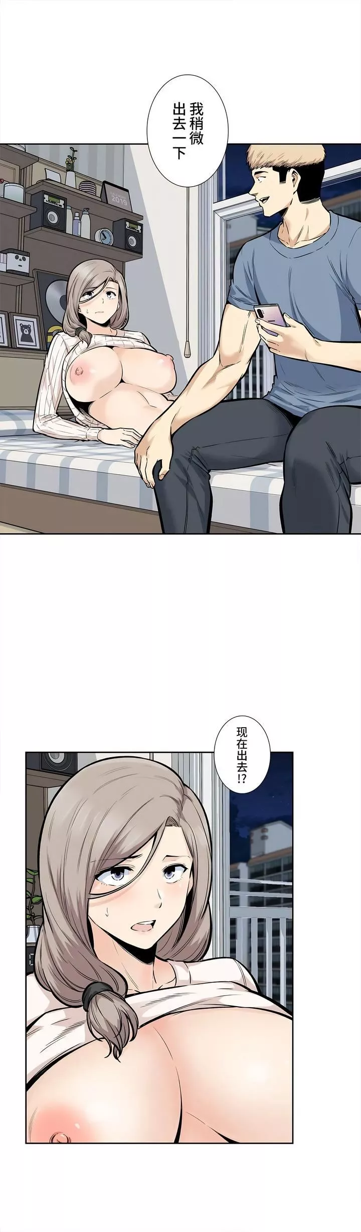 探視第16話