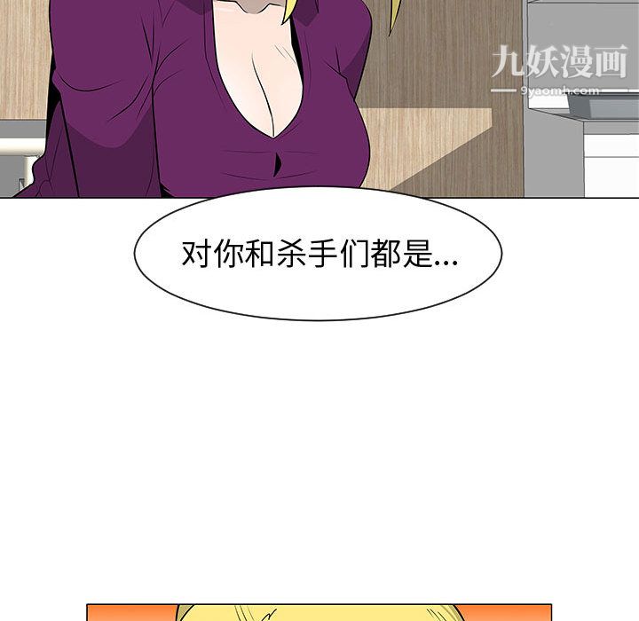 每天忍耐的男人第44話