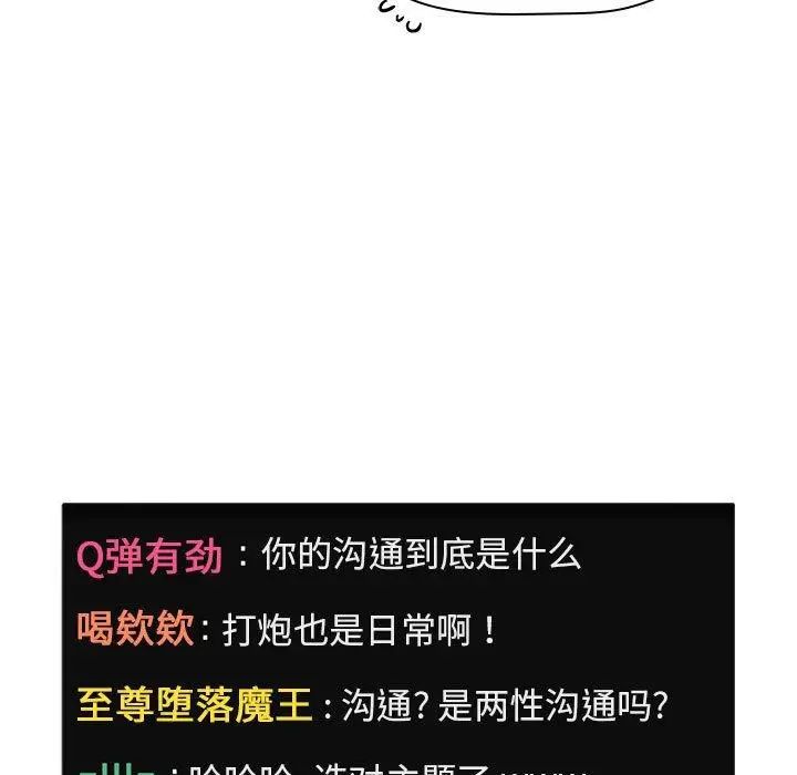 欢迎进入梦幻直播间第4话