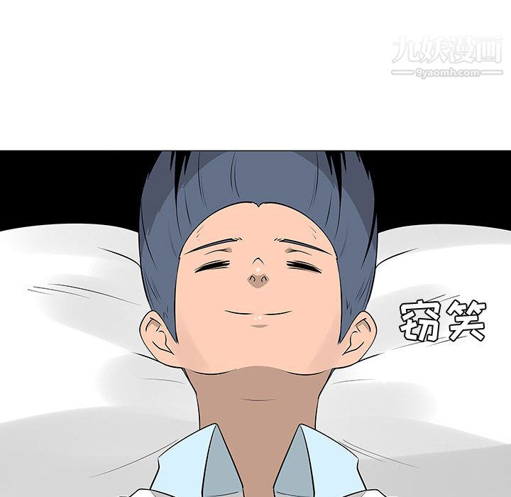 每天忍耐的男人第44话