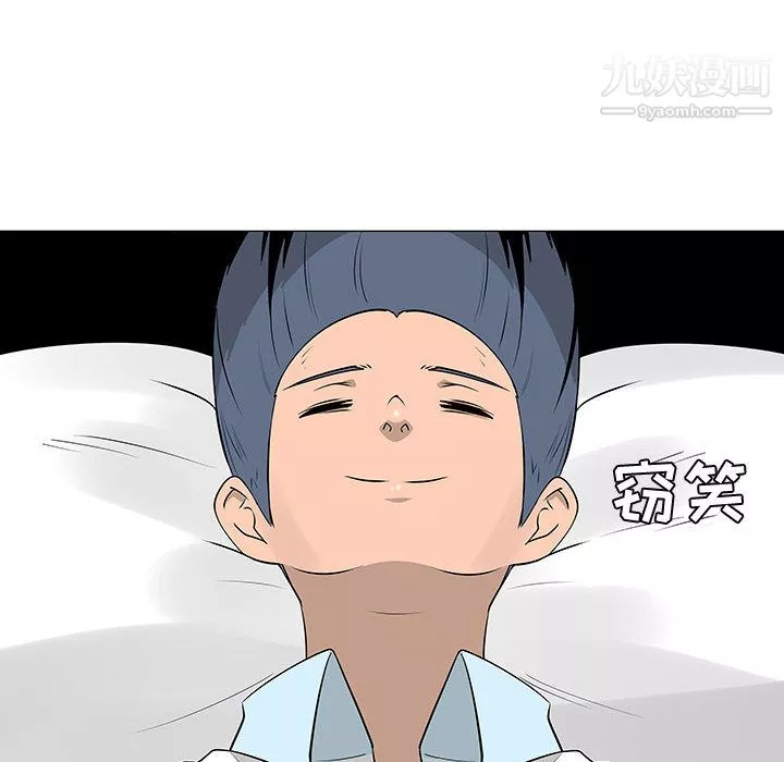 每天忍耐的男人第44話