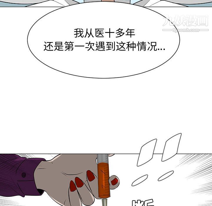 每天忍耐的男人第44話