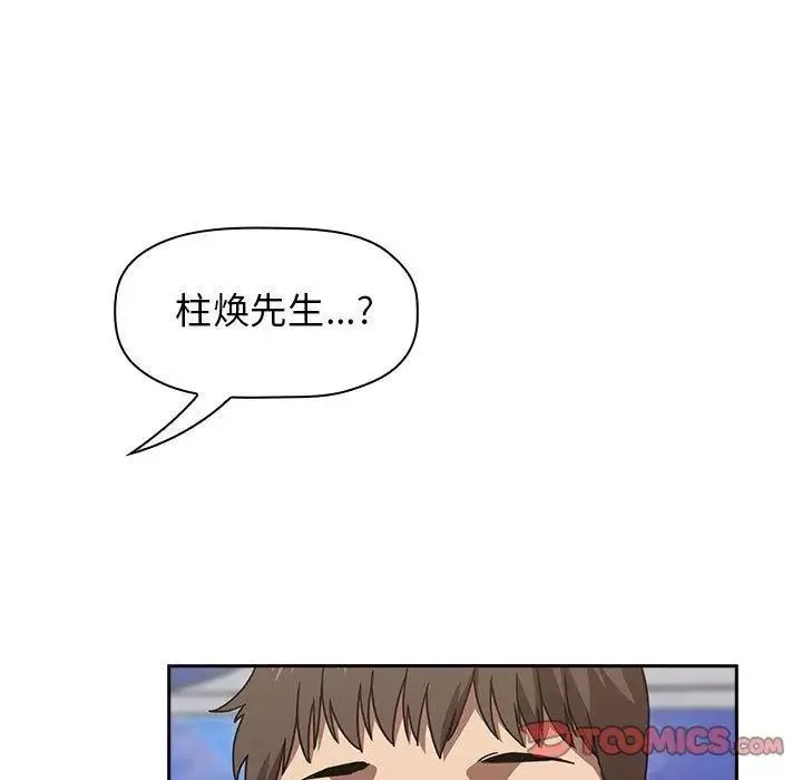 欢迎进入梦幻直播间-第4话 - 图片 93