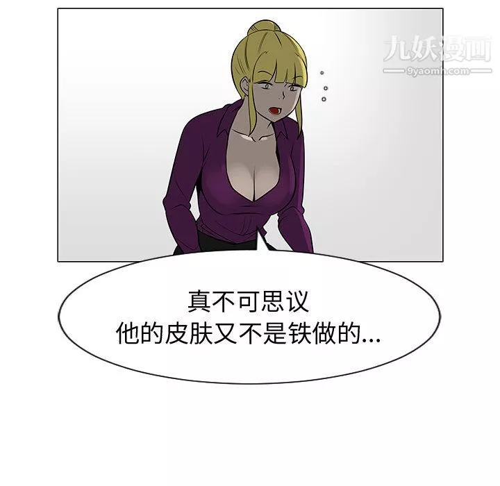 每天忍耐的男人-第44话 - 图片 14