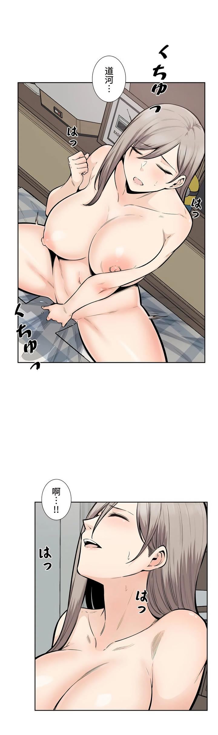 探视第16话