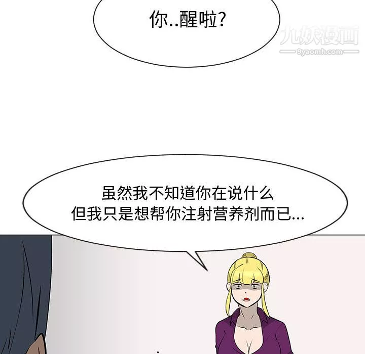 每天忍耐的男人第44話