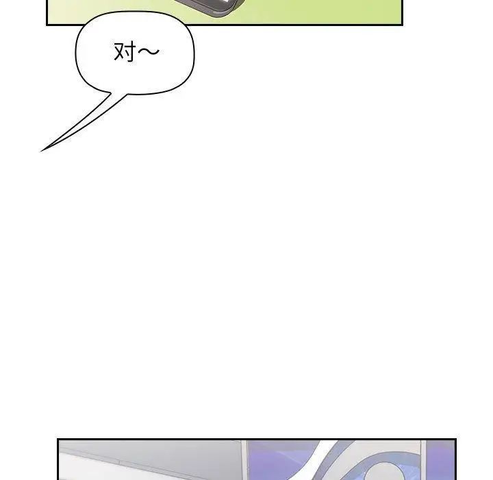 歡迎進入夢幻直播間第4话